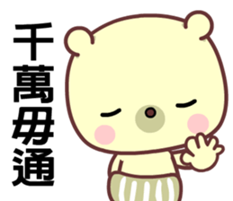 I love googoo bear sticker #8638000