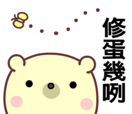 I love googoo bear sticker #8638001