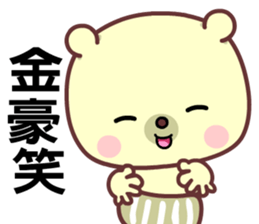 I love googoo bear sticker #8638002