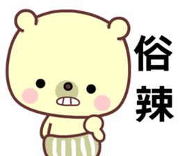 I love googoo bear sticker #8638003