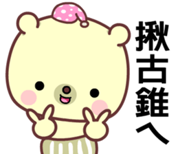 I love googoo bear sticker #8638007