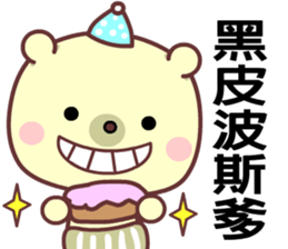 I love googoo bear sticker #8638011