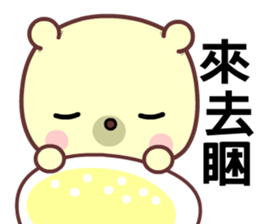 I love googoo bear sticker #8638017