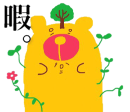 He is a Ironical yellow bear. sticker #8638138