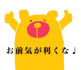 He is a Ironical yellow bear. sticker #8638147