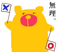 He is a Ironical yellow bear. sticker #8638151