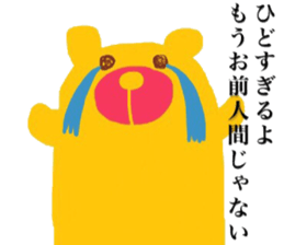 He is a Ironical yellow bear. sticker #8638153