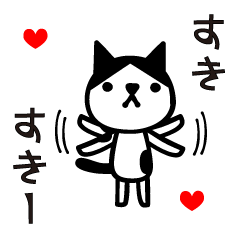 Greetings cat and animals(Love ver.)