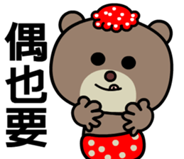 I love Mimibear sticker #8638708