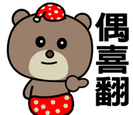 I love Mimibear sticker #8638733