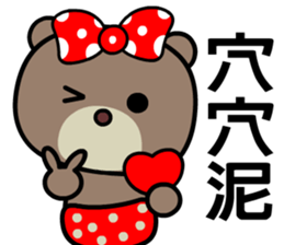 I love Mimibear sticker #8638735