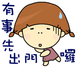 I am a little girl. sticker #8638830