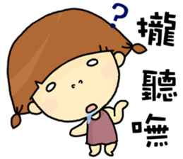 I am a little girl. sticker #8638833