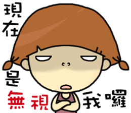 I am a little girl. sticker #8638837