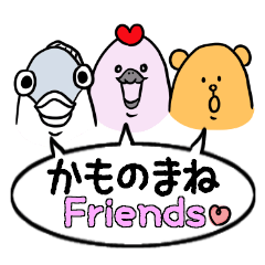 Kamonomane and Friends