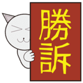 Winning the case cat sticker #8639578