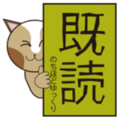 Winning the case cat sticker #8639582