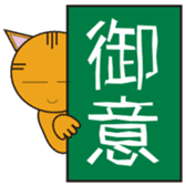 Winning the case cat sticker #8639584