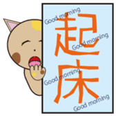 Winning the case cat sticker #8639585