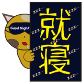 Winning the case cat sticker #8639586