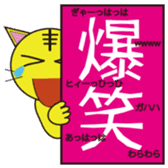 Winning the case cat sticker #8639589