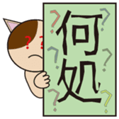 Winning the case cat sticker #8639590