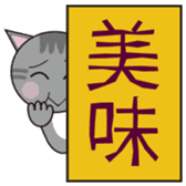 Winning the case cat sticker #8639592