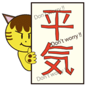 Winning the case cat sticker #8639594