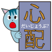 Winning the case cat sticker #8639595