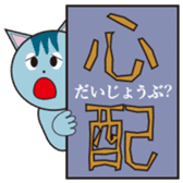 Winning the case cat sticker #8639595