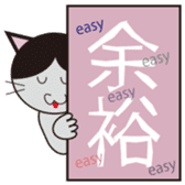 Winning the case cat sticker #8639598