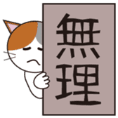 Winning the case cat sticker #8639599