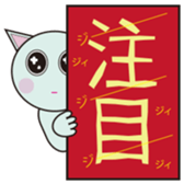 Winning the case cat sticker #8639604