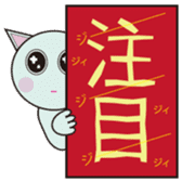 Winning the case cat sticker #8639604