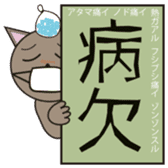 Winning the case cat sticker #8639605