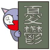 Winning the case cat sticker #8639606