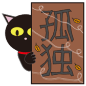 Winning the case cat sticker #8639609