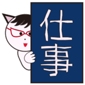 Winning the case cat sticker #8639610