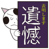 Winning the case cat sticker #8639615