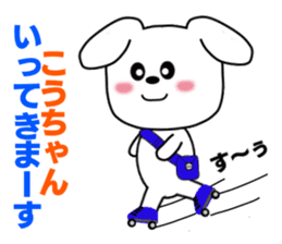 Sticker to send to Kou-chan sticker #8640302