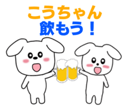 Sticker to send to Kou-chan sticker #8640308