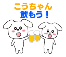 Sticker to send to Kou-chan sticker #8640308