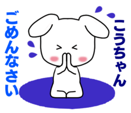 Sticker to send to Kou-chan sticker #8640310