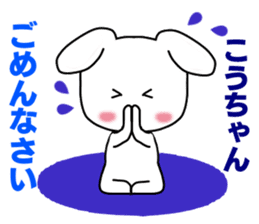 Sticker to send to Kou-chan sticker #8640310