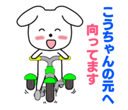 Sticker to send to Kou-chan sticker #8640311