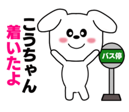 Sticker to send to Kou-chan sticker #8640313