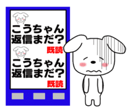 Sticker to send to Kou-chan sticker #8640315