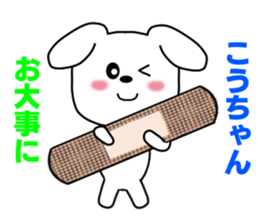 Sticker to send to Kou-chan sticker #8640316