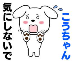 Sticker to send to Kou-chan sticker #8640318