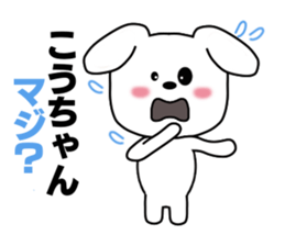 Sticker to send to Kou-chan sticker #8640319